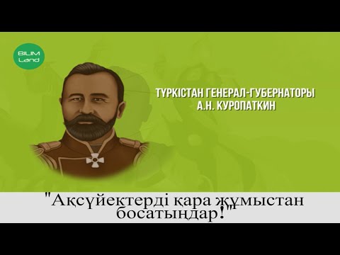 Video: Немис жанкечти учкучтары Кызыл Армияга каршы