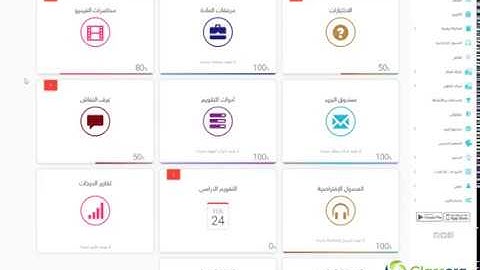 كلاسيرا - حساب الطالب