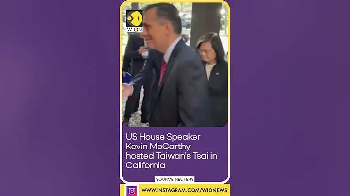 US House Speaker McCarthy welcomes Taiwan leader | WION Shorts - DayDayNews