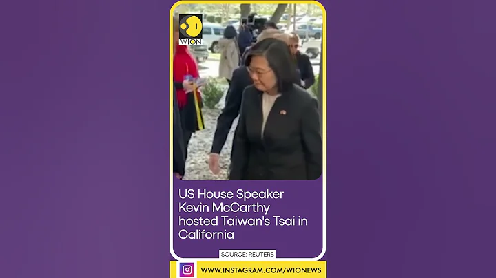 US House Speaker McCarthy welcomes Taiwan leader | WION Shorts - DayDayNews