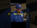 大谷翔平がさっそくドジャース合流！！もう前を向いている #ドジャース #大谷さん