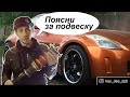 Как настроить койловеры