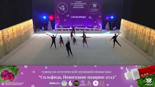 Сильфида 2022 – 17.12.2021 – Минск – Сильфида-Dreams, Минск