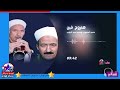 فتحي العتموني ومحمد سيد النزاوي هتروح فين