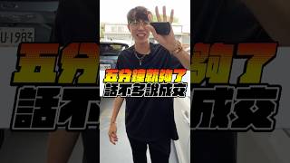 這是一位好媽媽呀！送孩子的車 #阿慈  #阿慈車庫