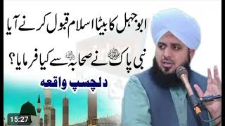 Islamic video|peer ajmal raza qadri bayan