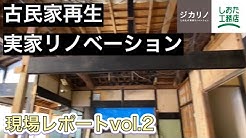 しおた工務店 Youtube