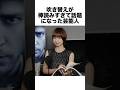 吹き替えが棒読み過ぎて話題になった芸能人 #声優 #アフレコ #芸能人 #雑学 #shorts