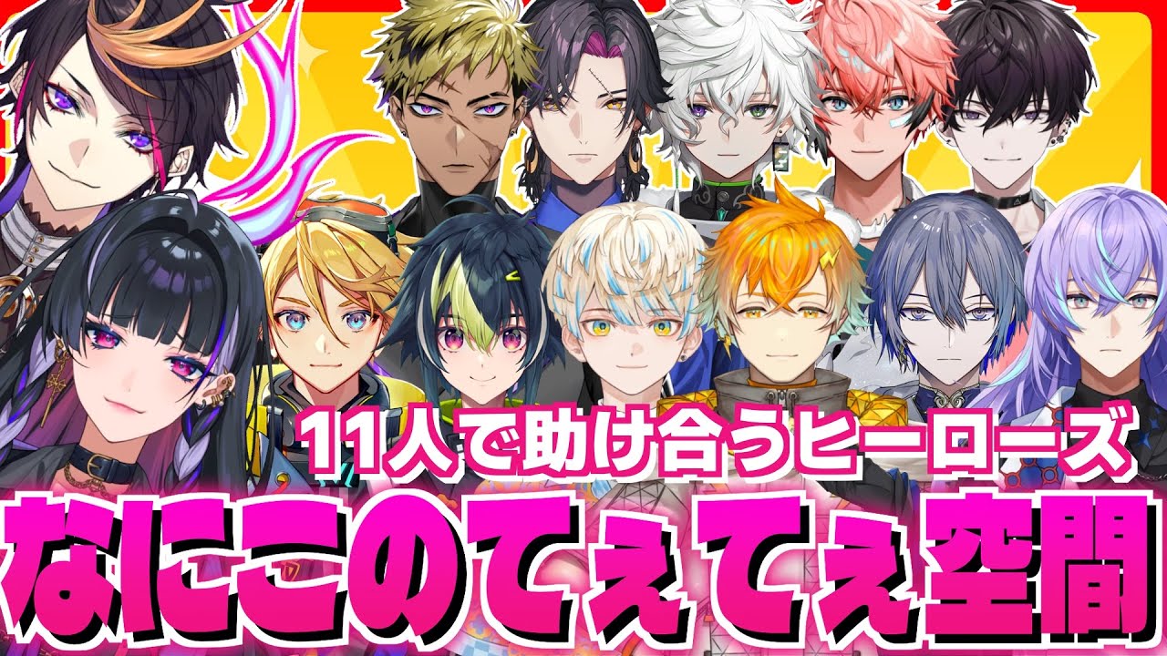 【神回】ヒーローズは裏でも「てえてえ」ことが判明【にじさんじ/切り抜き/伊波ライ/緋八マナ/ザリ/ヴェザリウス バンデージ/闇ノシュウ/狂蘭メロコ/気にならhEN/ラジオ】