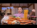 Ngon Tê Tái Với Mì Cay & Chân Cua Hoàng Đế Khổng Lồ #459
