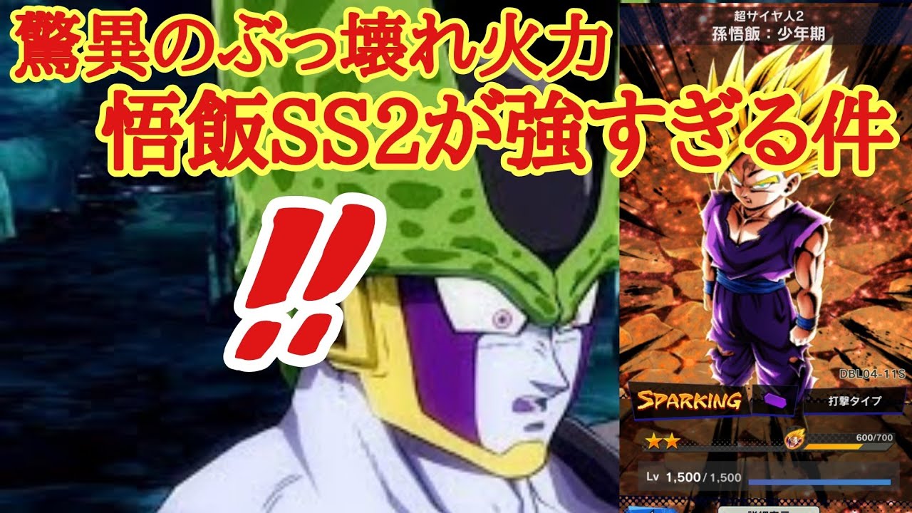 DB Legends live commentary. [God match] Gohan SS2 alone defeats