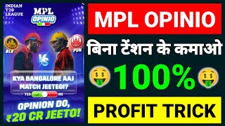 No Tension Winning Trick 🤑🤑 MPL Opinion App || MPL Pro Opinio Tricks || MPL Opinio Game Kaise Khele screenshot 4