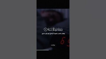 سوره مبارکه النباء ایه۸- ۱۱