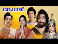 Tamil cinema  mayavi  full movie