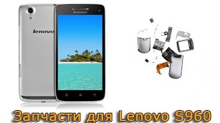 Запчасти - Материнская плата для lenovo s960(, 2016-02-18T21:15:55.000Z)