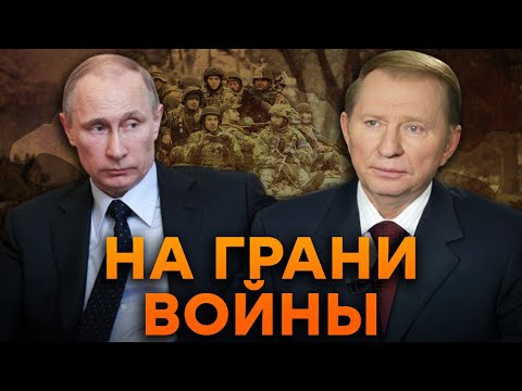 ПУТИН хотел взять КРЫМ еще в 2003! Все О ПЕРВОЙ российской АТАКЕ на УКРАИНУ