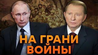 ПУТИН хотел взять КРЫМ еще в 2003! Все О ПЕРВОЙ российской АТАКЕ на УКРАИНУ