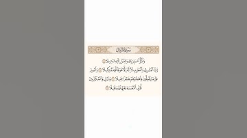 سورة المزمل   -    القارئ أحمد العجمي