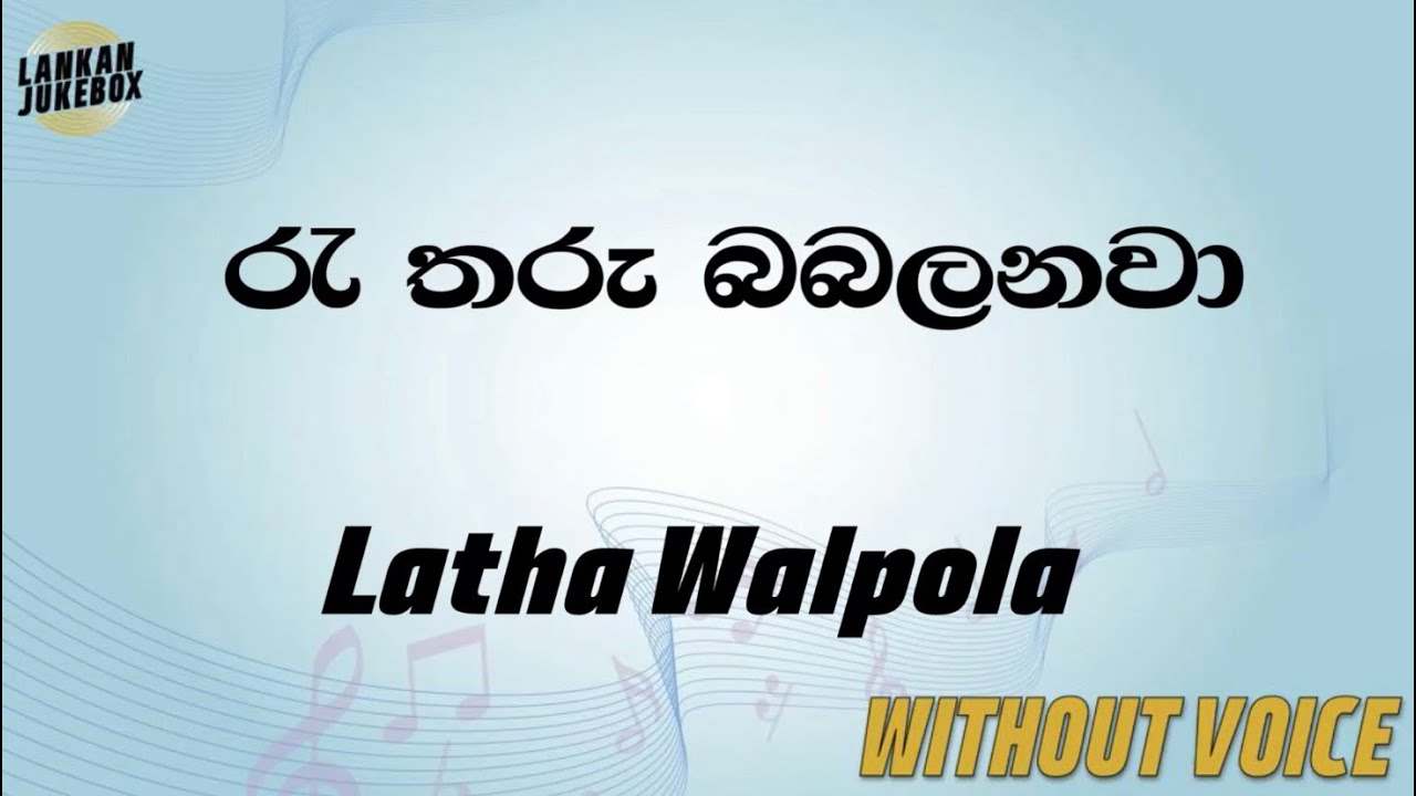 Raa Tharu Babalanawa By Latha Walpola Karaoke Version Without Voice