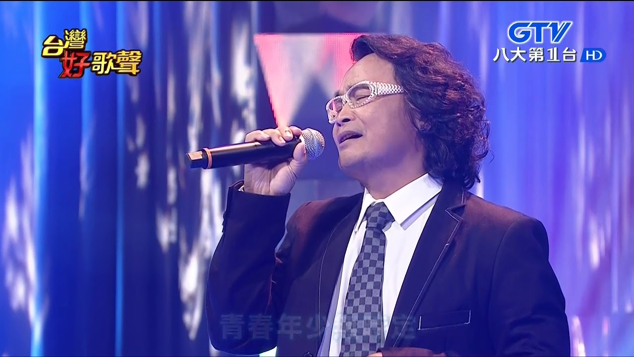 沈文程／為何心糟糟／漂撇的七逃人／男兒的心聲／不應該