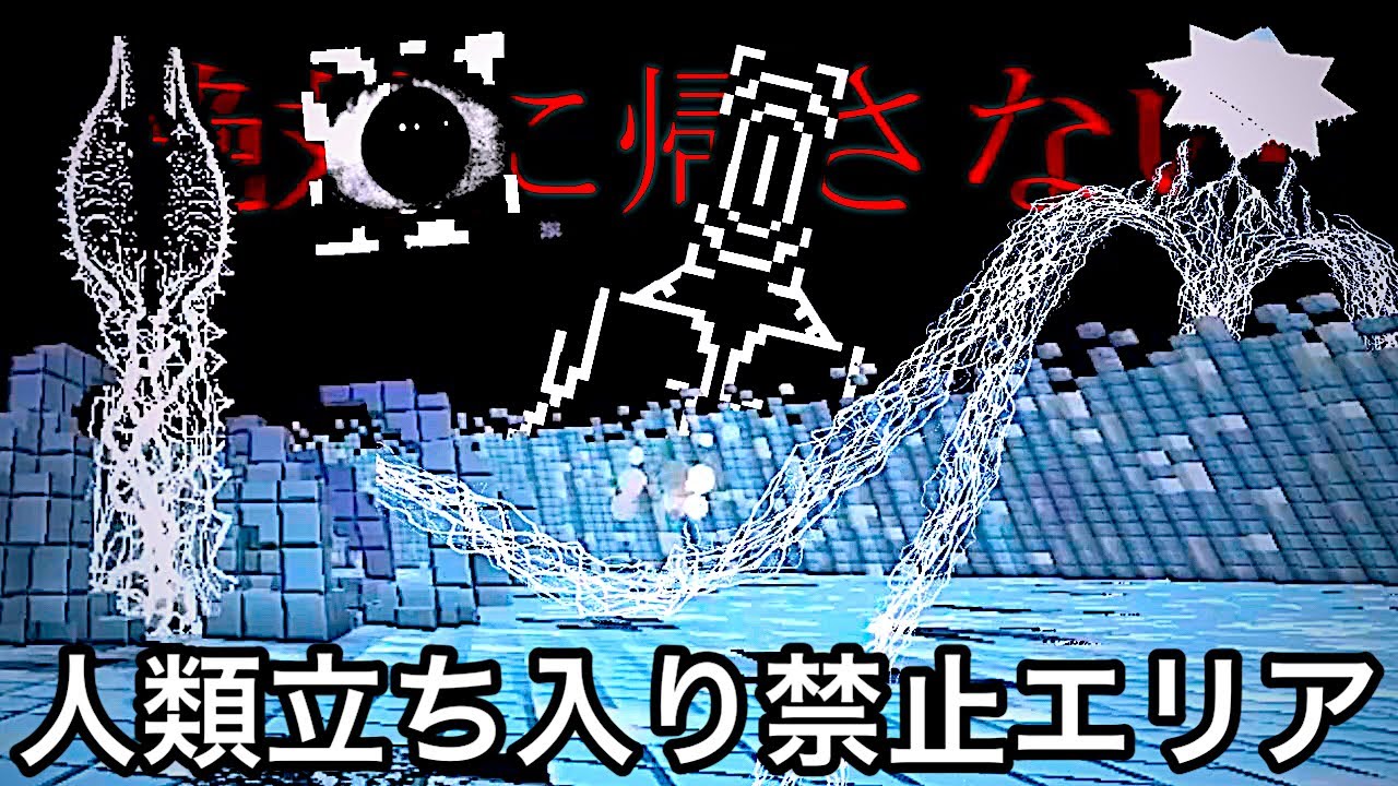 【マイクラ】海外で大バズりしている新作ホラーmod『スカイボックスの内側』に潜入したら.. 〜絶対に人類が踏み入れてはいけない領域を調査したら最悪の結末に〜【マインクラフト】【まいくら】【検証】