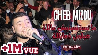 Cheb Mizou © حشاتهالي مينور - Live 2020 التبراح بالملايين للشاب ميزو مع ليكيباج لاميڤا La Mêga