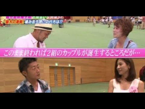 お見合い大作戦 大塚未奈美 その後