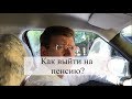 Как выйти на пенсию: суд, порядок, советы адвоката