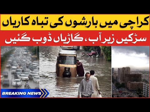 Monsoon Rains In Karachi | Karachi Weather Update Today | Breaking News 1 Monsoon Rains In Karachi | Karachi Weather Update Today | Breaking News thumbnail