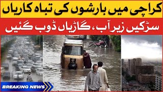 Monsoon Rains In Karachi | Karachi Weather Update Today | Breaking News