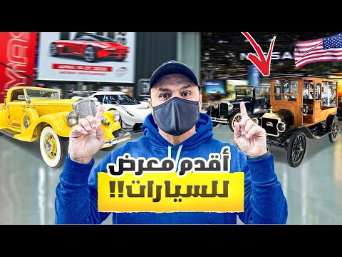 سيارات خرافية وشاحنات وحشية جولة داخل معرض نيويورك للسيارات 2025