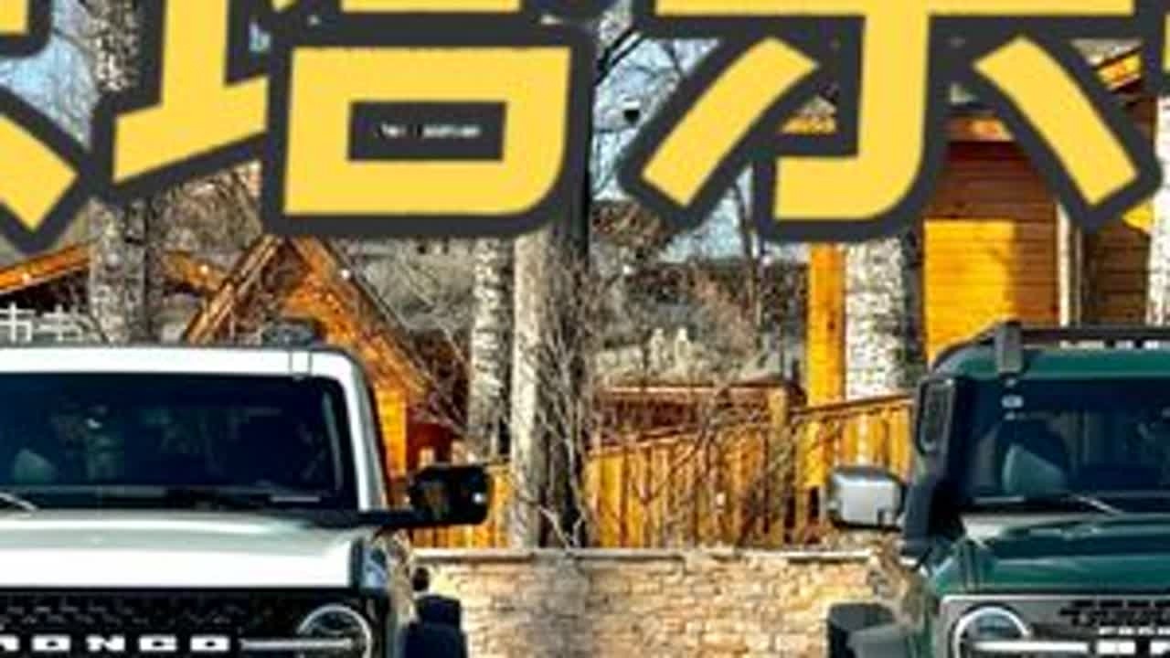 越野配置相当硬核 静态体验江铃福特Bronco烈马#福特烈马 #国产烈马 #bronco #汽车 #越野