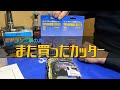 【 エアコン工事 】タスコ　オートマチック銅管カッターを買ってみた