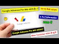 Google Adsense Pin Kab Aata Hai | google adsense pin kab aayega | google adsense pin kab aata hai