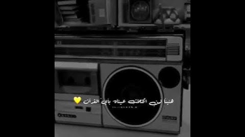 قران كريم بصوت الشيخ علي جابر / حالات واتساب 💙