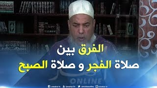 الشيخ شمس الدين : 