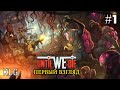 Until We Die ► ВЫЖИВАНИЕ В МЕТРО ► Первый взгляд