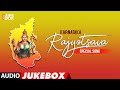 Karnataka Rajyotsava Special Audio Songs Jukebox | Kannada Patriotic Songs |Kannada Rajyotsava Songs