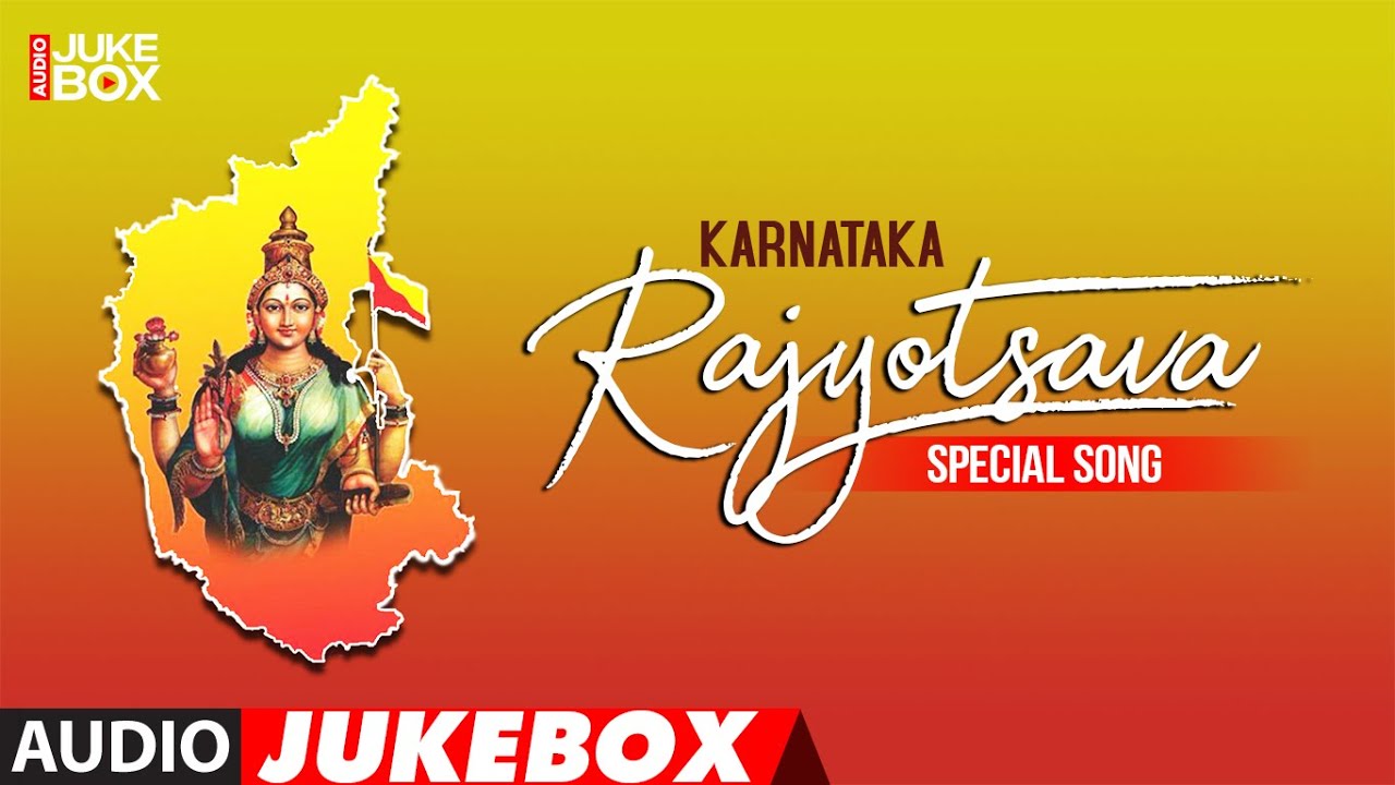 Karnataka Rajyotsava Special Audio Songs Jukebox | Kannada ...