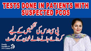 Tests Done in Patients with Suspected PCOS in Urdu/Hindi screenshot 5