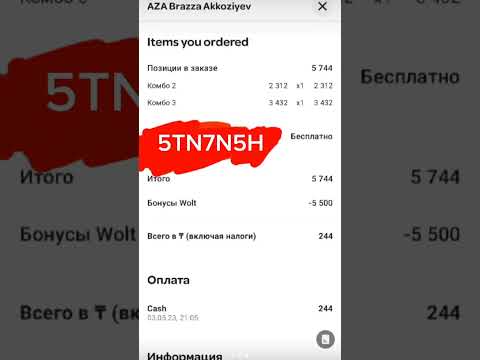 промокод на 1500