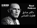 Ustad Nashenas Zama Nigaar Rangin Ruhsaar ناشناس زما نگار رنگین رخسار Ustad Nashenas Zama Nigaar Rangin Ruhsaar ناشناس زما نگار رنگین رخسار