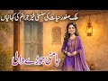 Jamini Joray Wali