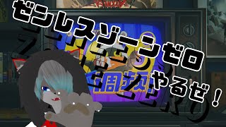 【VTuber】ストーリー4章続きやるぞ～～～！！！【ゼンレスゾーンゼロ】