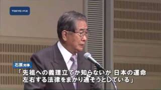 石原知事発言に社民福島党首が撤回求める