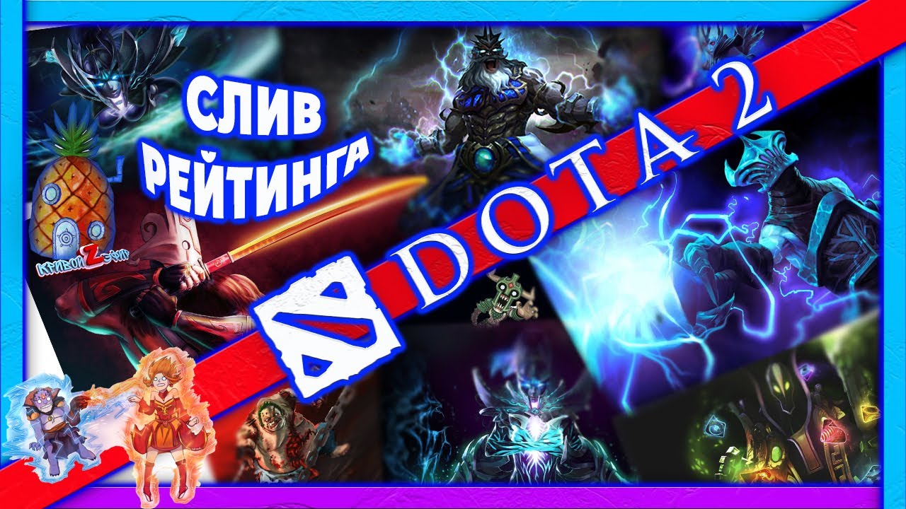 Dota песня про доту 2 фото 91