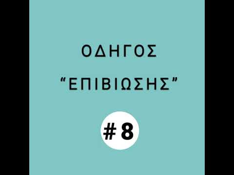 Διάλογοι Ερωταπαντήσεων : Μεταμόσχευση Μαλλιών – Εξέλιξη Αποτελέσματος