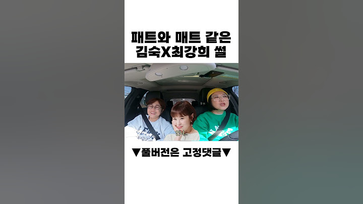 김숙과 최강희가 냉장고 옮기는 법