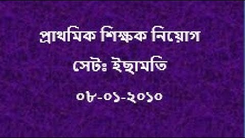 Primary assistant teacher math solution part 5, Date:08-01-2010