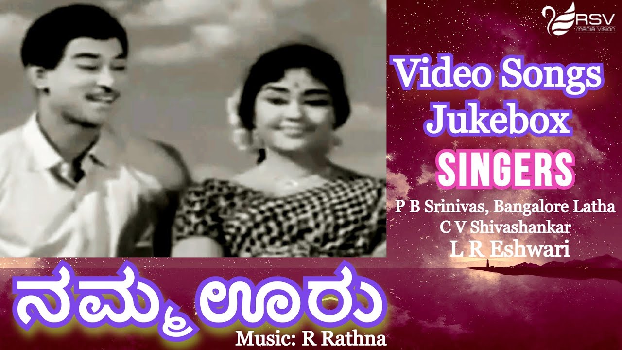 Namma Ooru  Video Jukebox   Rajesh   Shailashree   Udayakumar  Kannada Video Songs